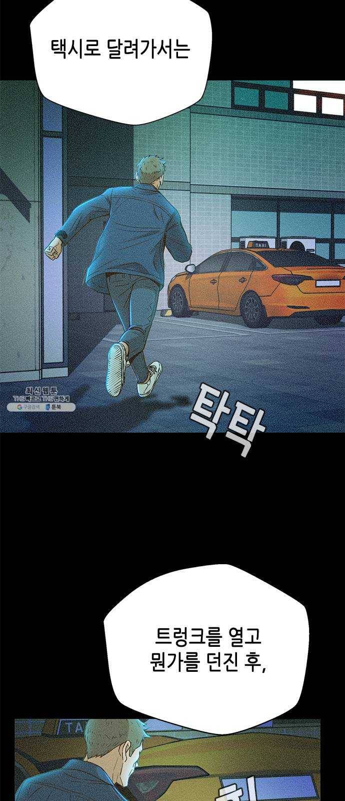 판사 이한영 27화 7