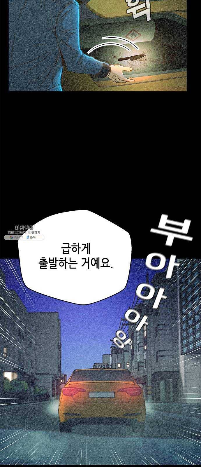 판사 이한영 27화 8