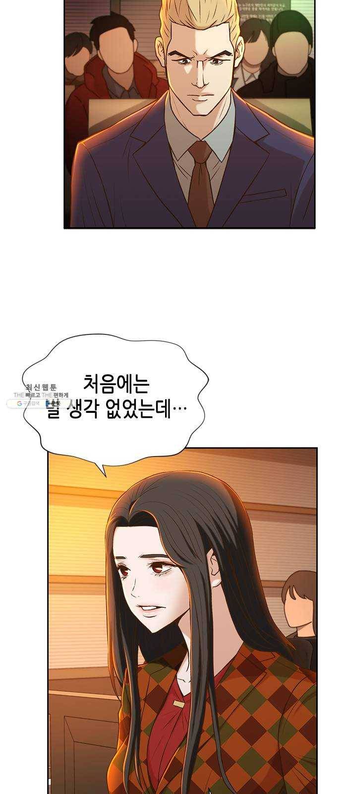 판사 이한영 27화 11