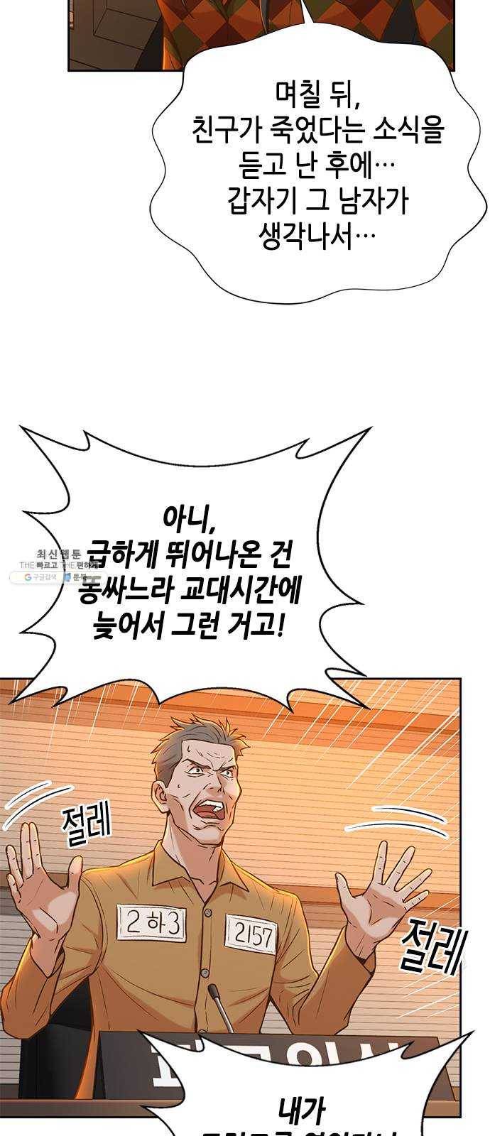 판사 이한영 27화 12