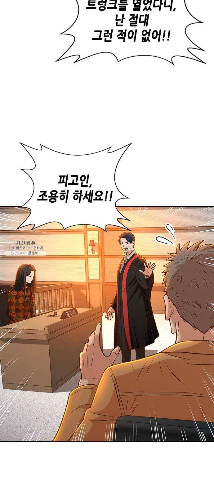 판사 이한영 27화 13