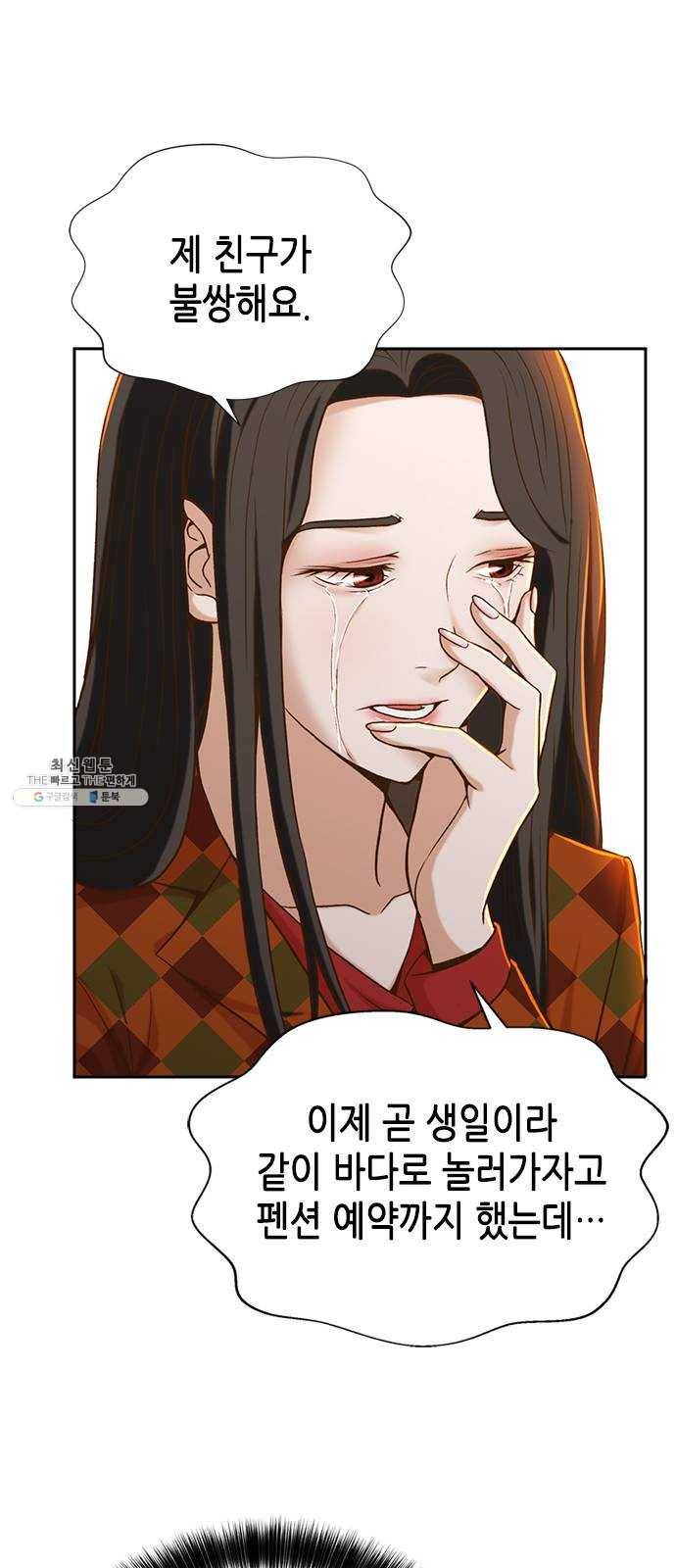 판사 이한영 27화 14