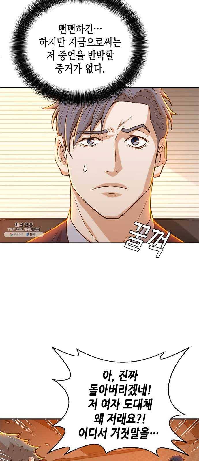 판사 이한영 27화 15