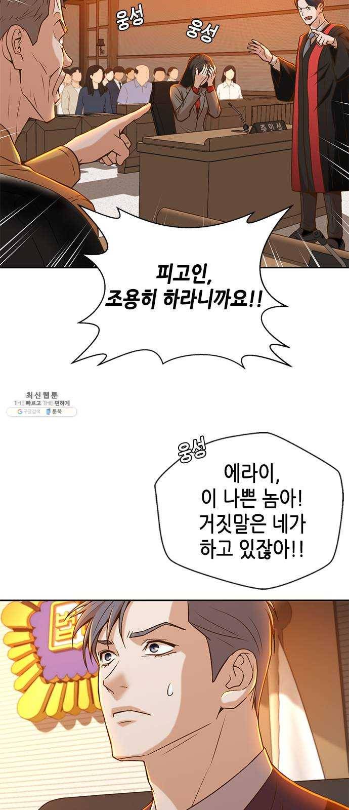 판사 이한영 27화 16