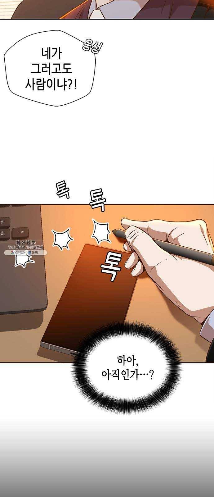 판사 이한영 27화 17