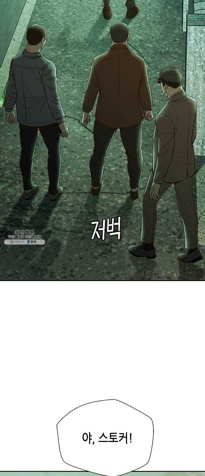 판사 이한영 27화 22