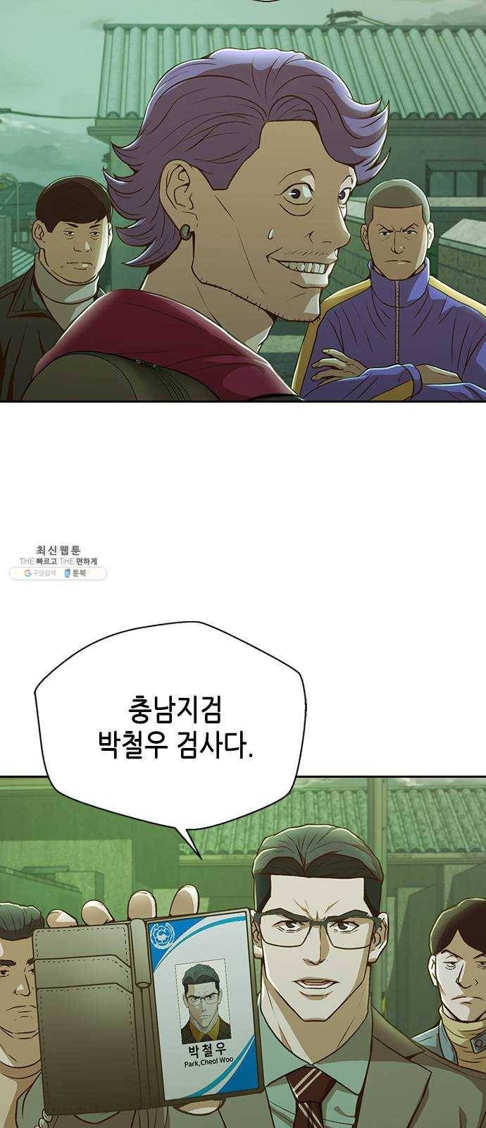판사 이한영 27화 23