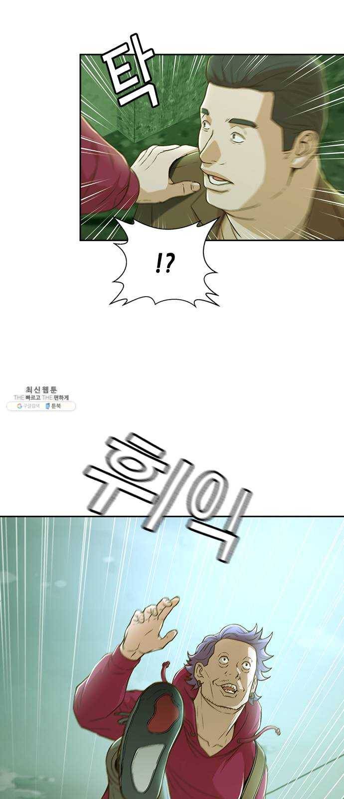 판사 이한영 27화 25