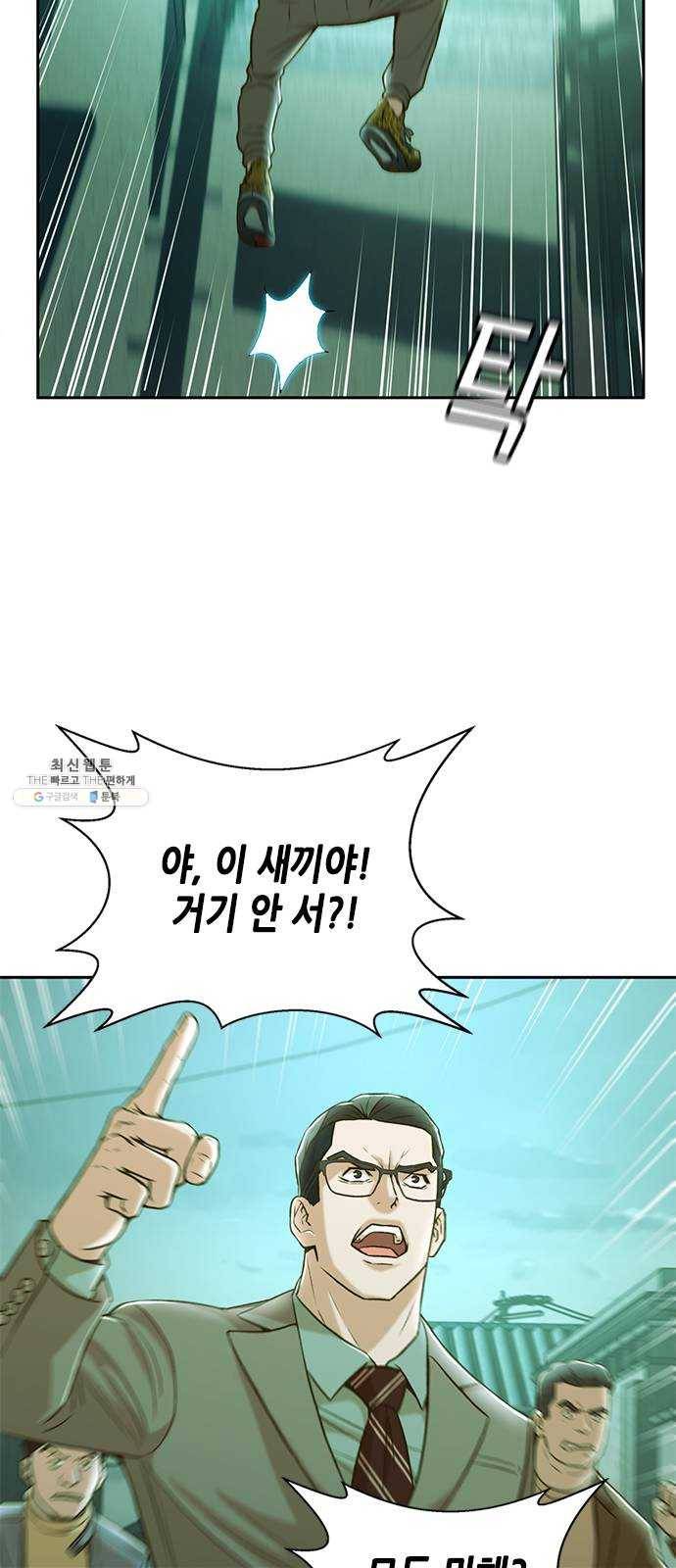판사 이한영 27화 27
