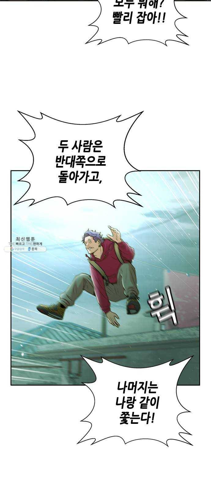 판사 이한영 27화 28