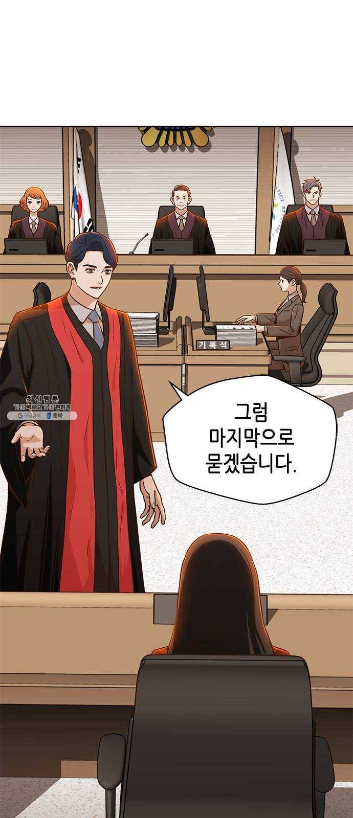 판사 이한영 27화 30