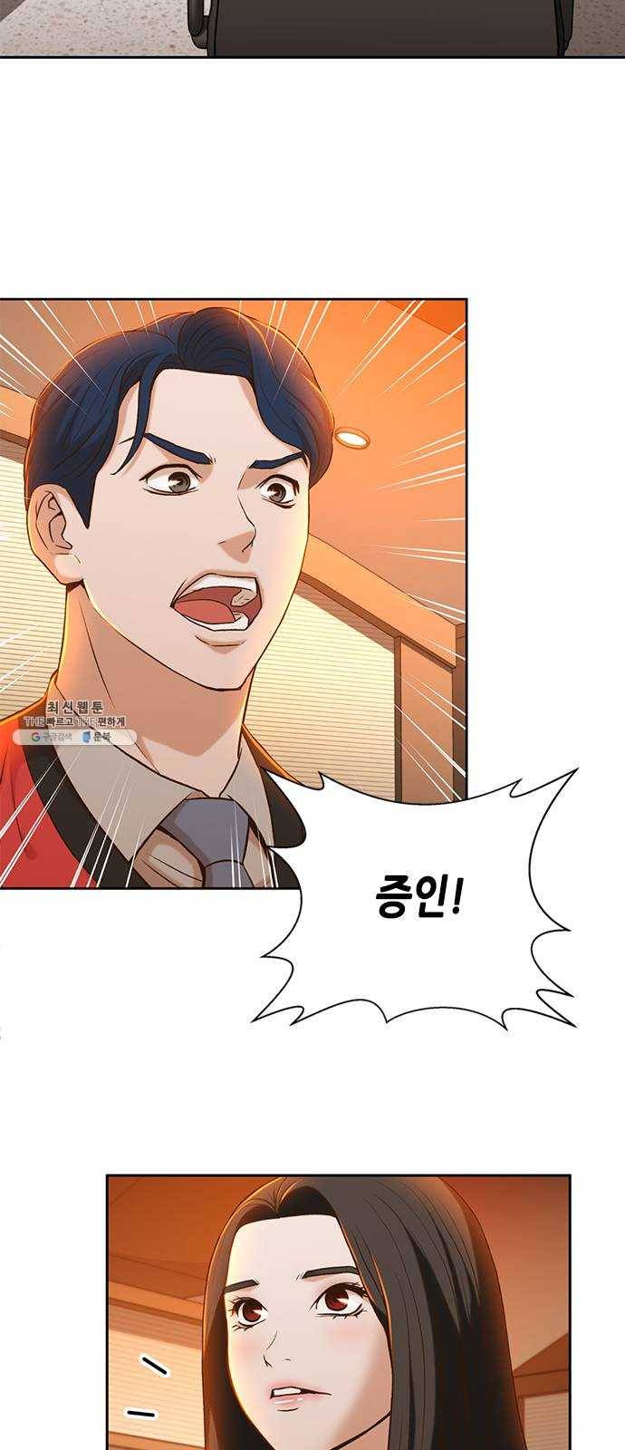 판사 이한영 27화 31