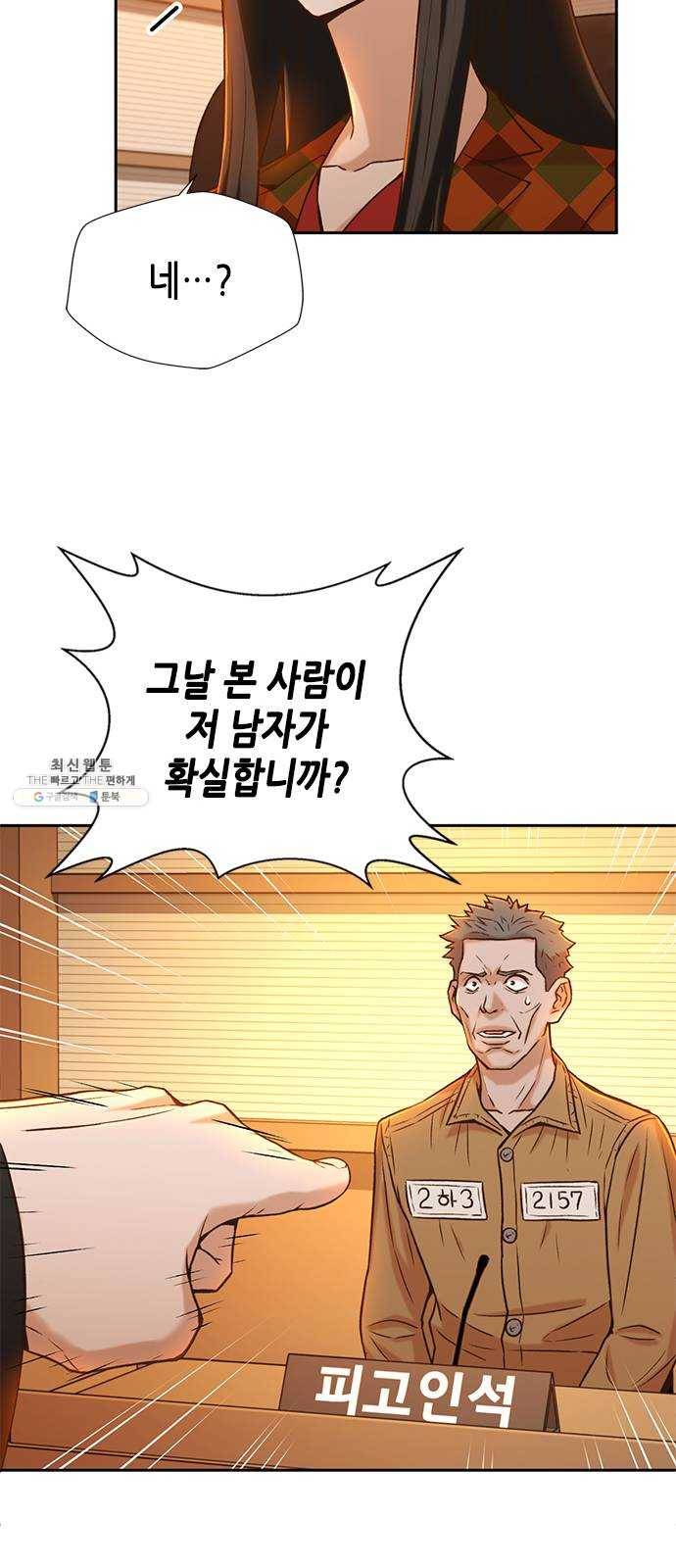 판사 이한영 27화 32