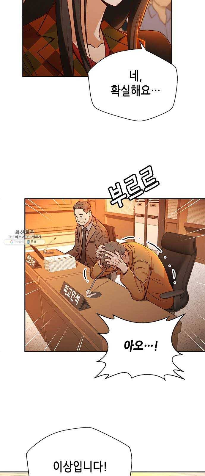 판사 이한영 27화 34