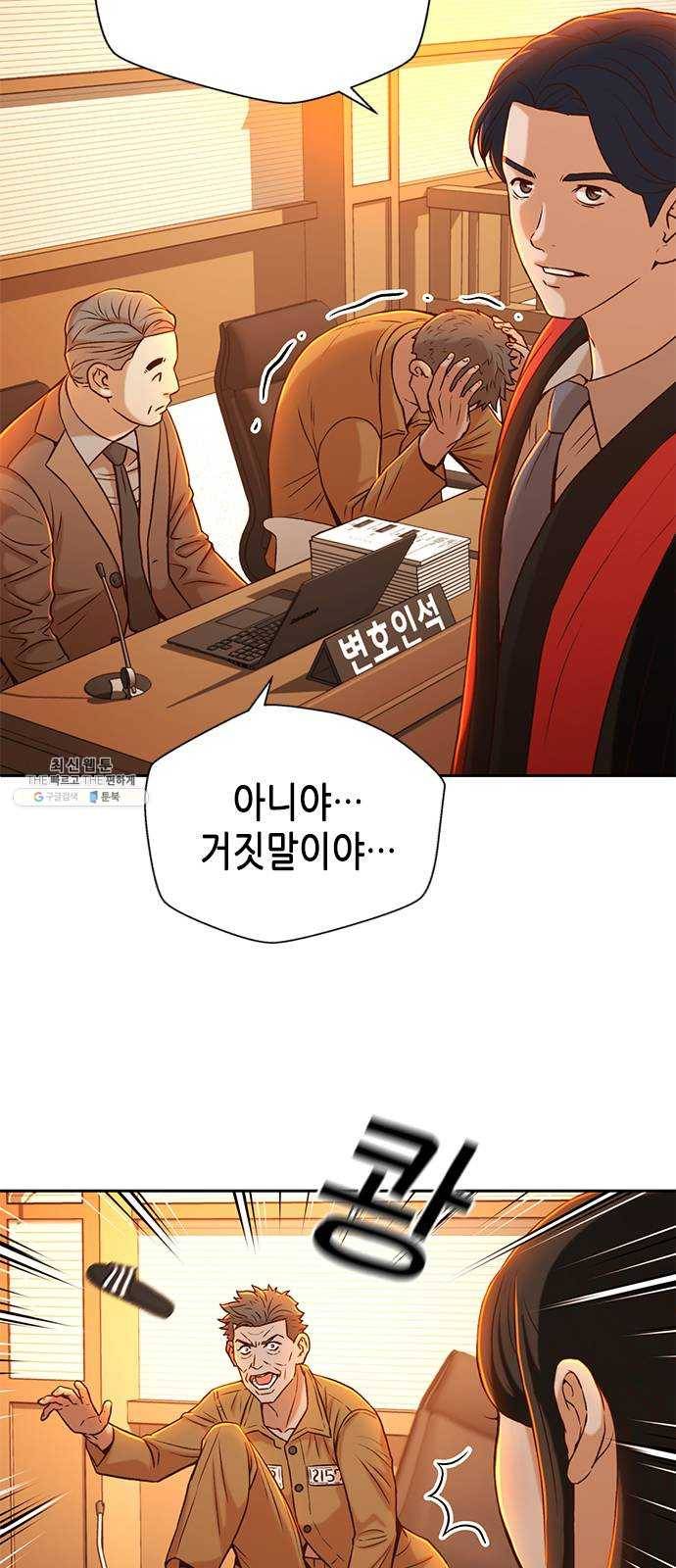 판사 이한영 27화 35