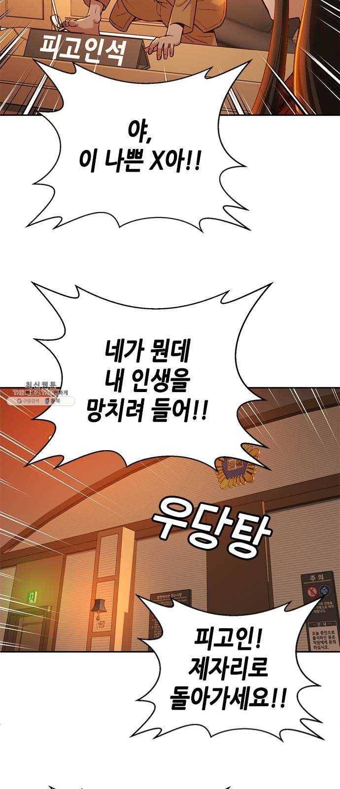 판사 이한영 27화 36