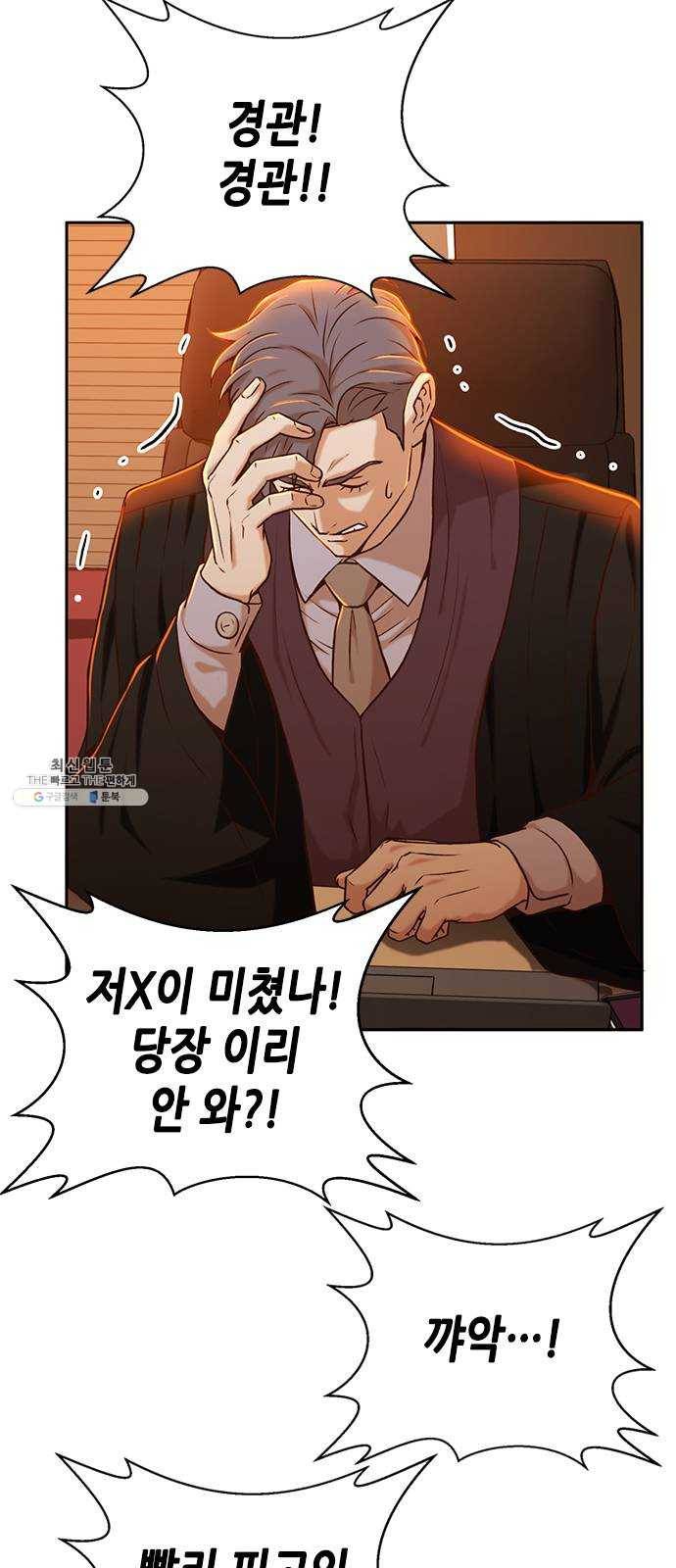 판사 이한영 27화 37