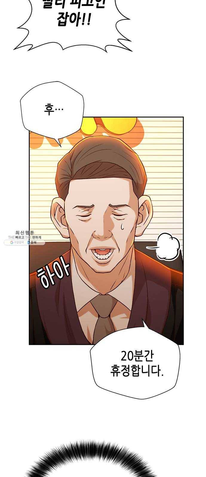 판사 이한영 27화 38