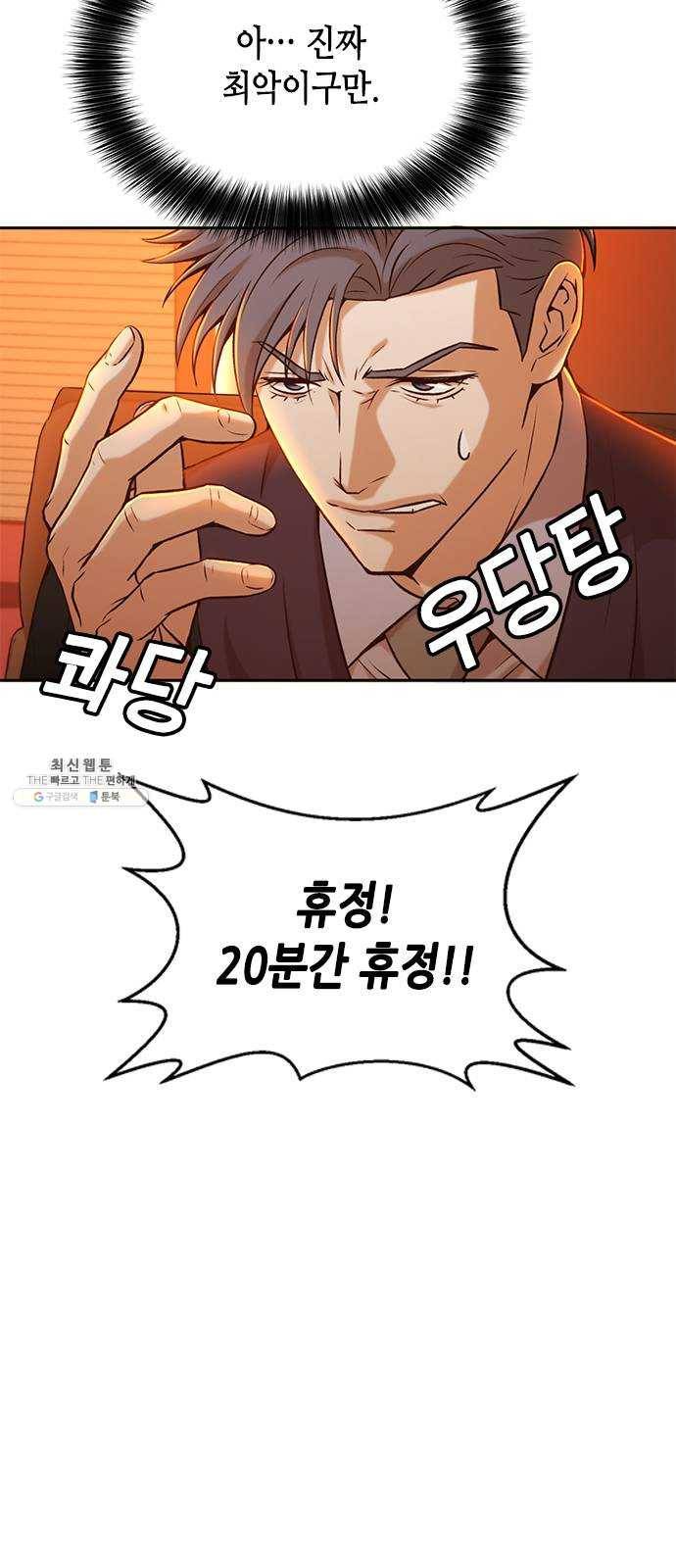 판사 이한영 27화 39