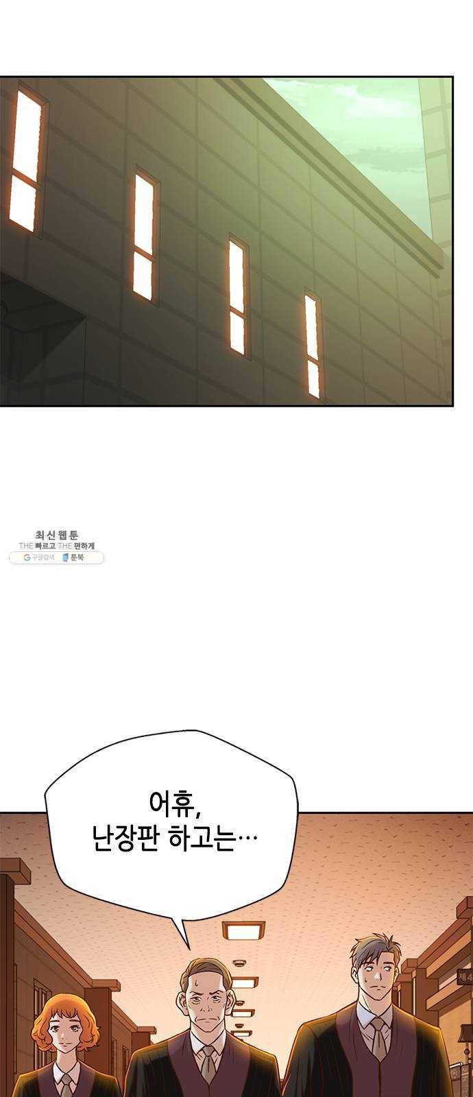 판사 이한영 27화 40