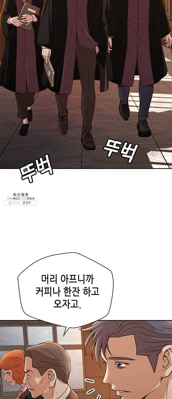 판사 이한영 27화 41