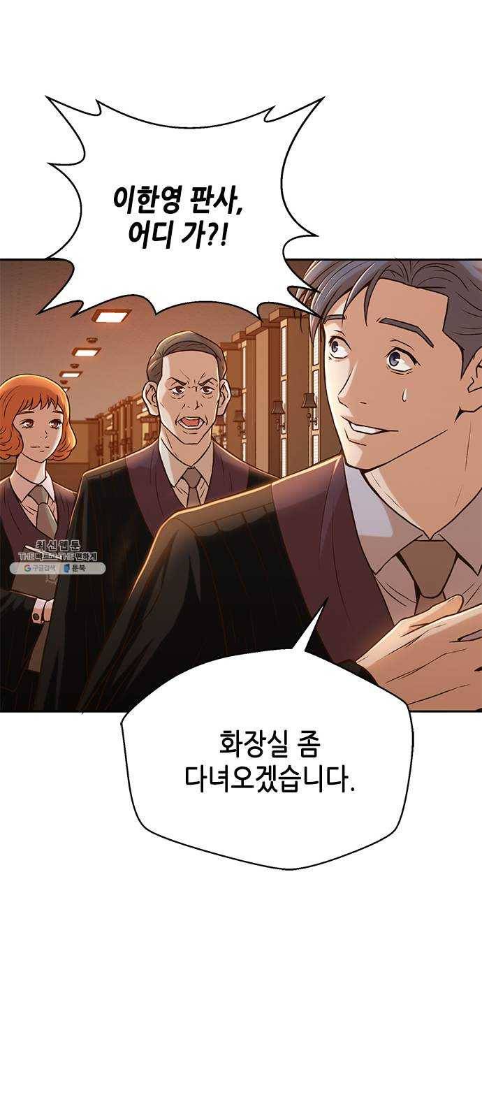 판사 이한영 27화 43