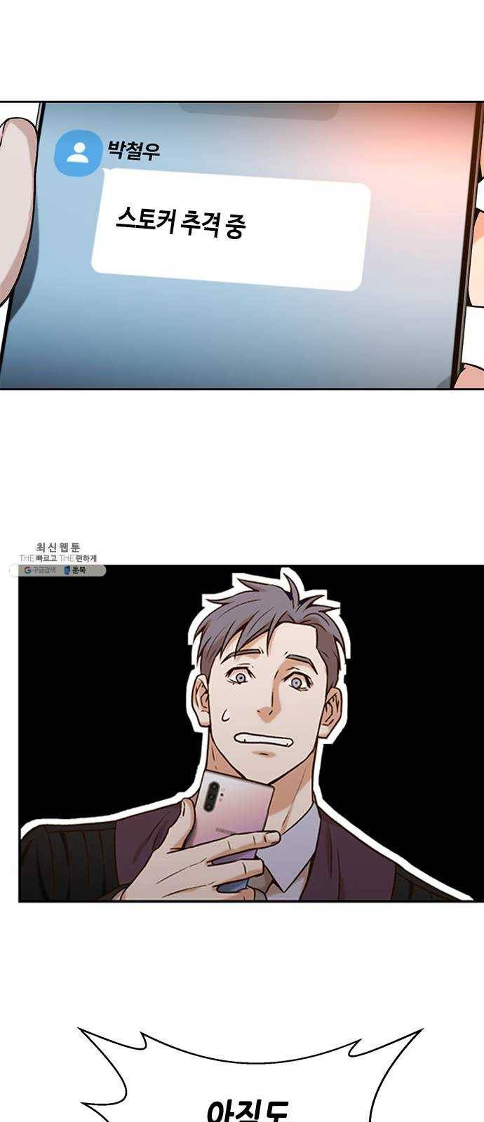 판사 이한영 27화 45