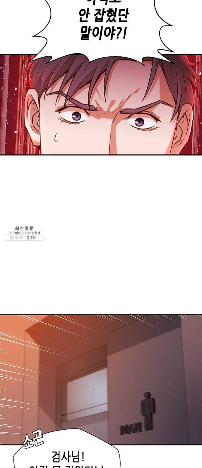 판사 이한영 27화 46