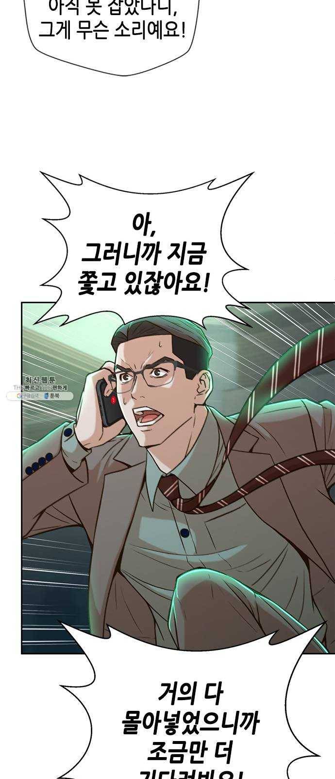 판사 이한영 27화 47