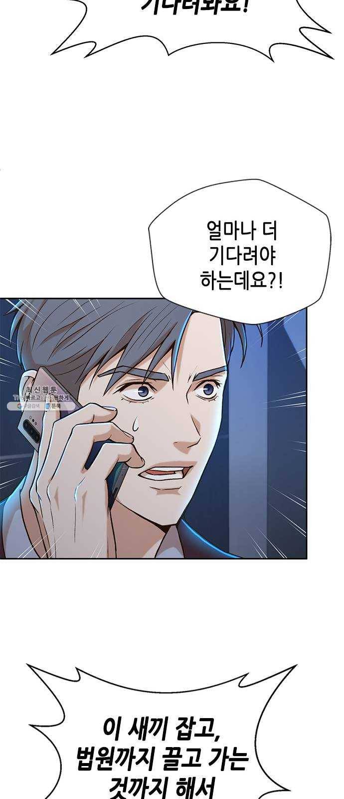 판사 이한영 27화 48