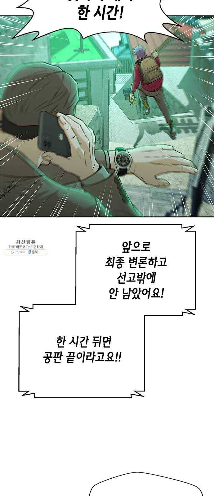 판사 이한영 27화 49