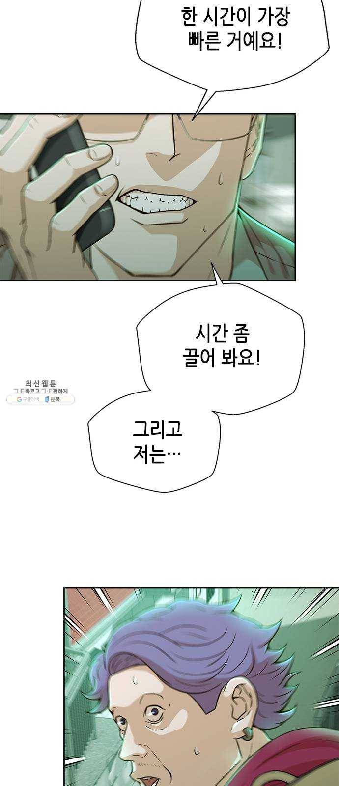 판사 이한영 27화 50