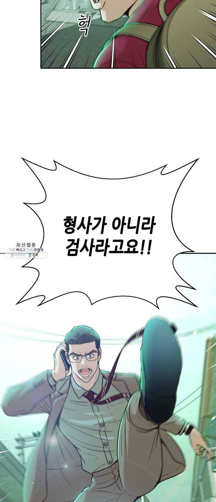 판사 이한영 27화 51