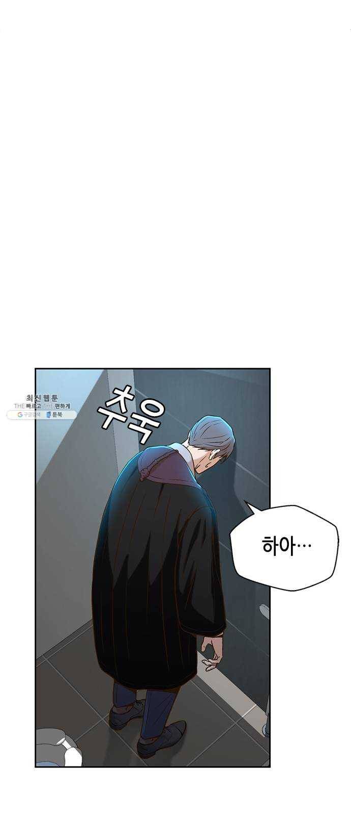 판사 이한영 27화 53