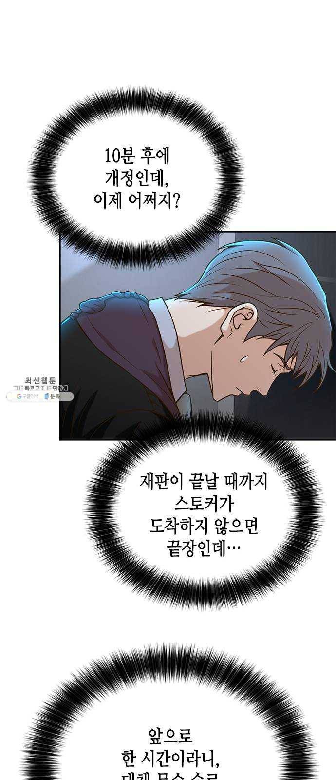 판사 이한영 27화 54