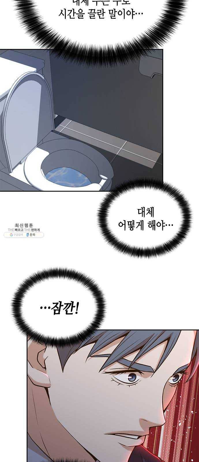 판사 이한영 27화 55
