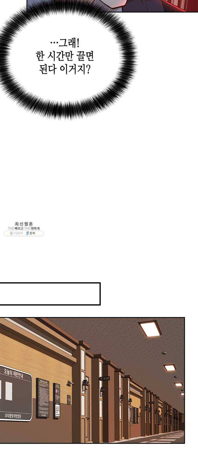 판사 이한영 27화 56