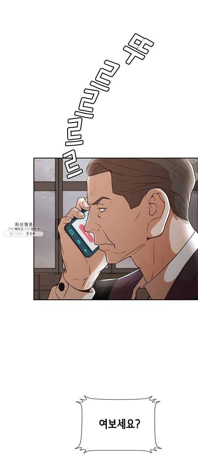 판사 이한영 27화 58