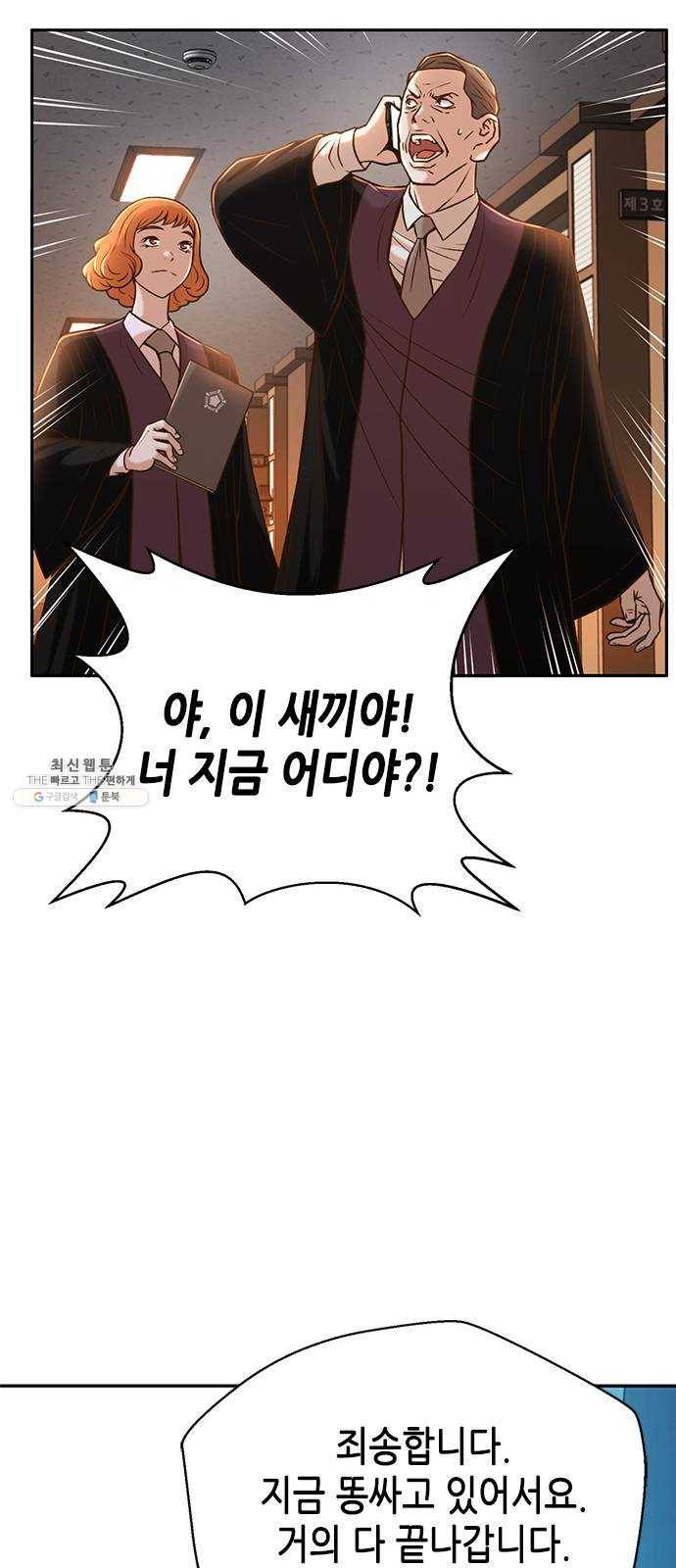 판사 이한영 27화 59