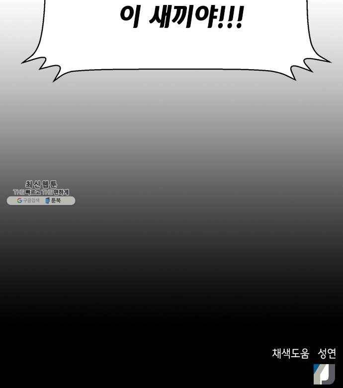 판사 이한영 27화 61