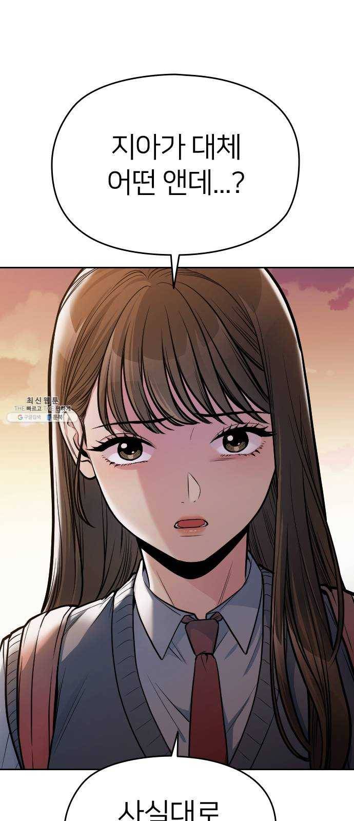나만 보여! 22화 4