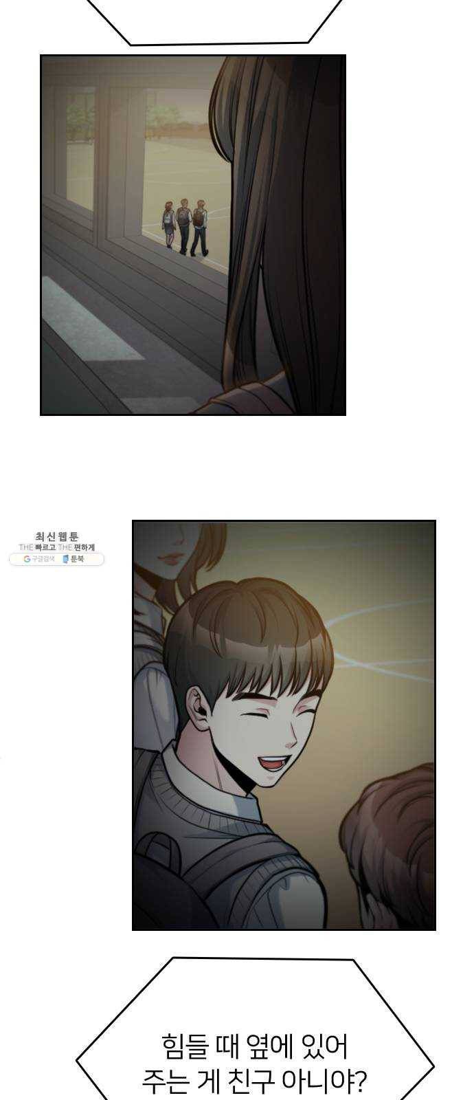나만 보여! 22화 20