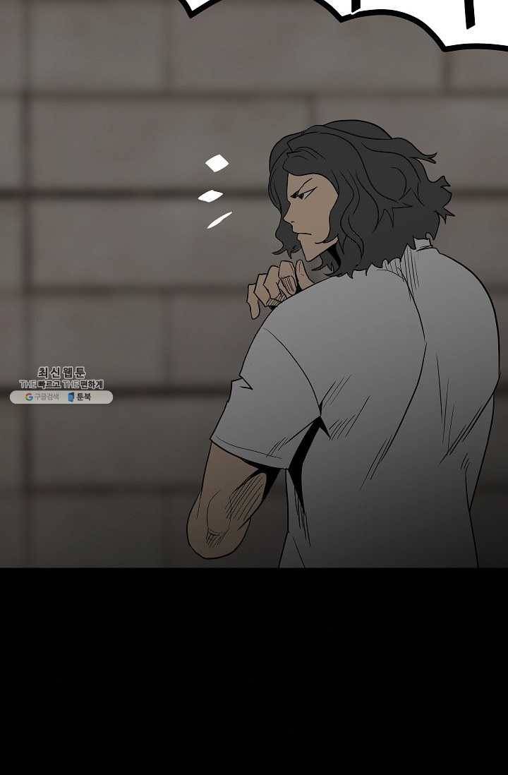 철보: [빌런] 83화 7