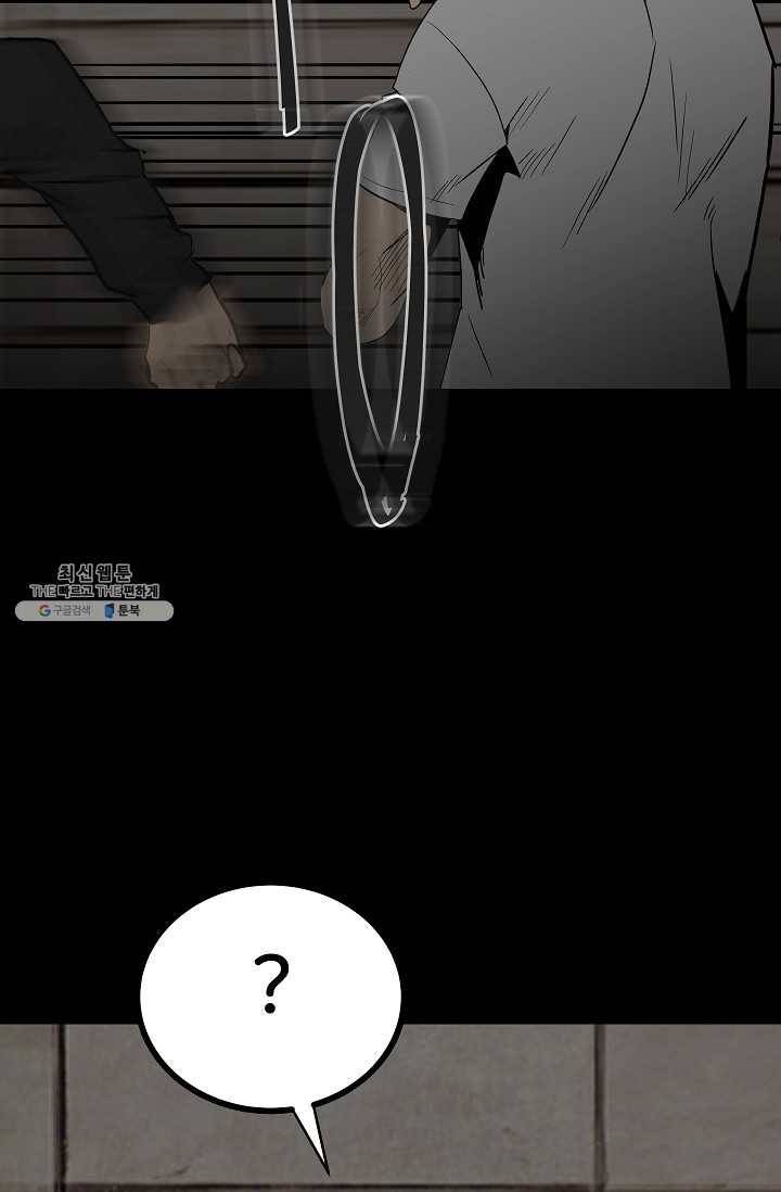철보: [빌런] 83화 9