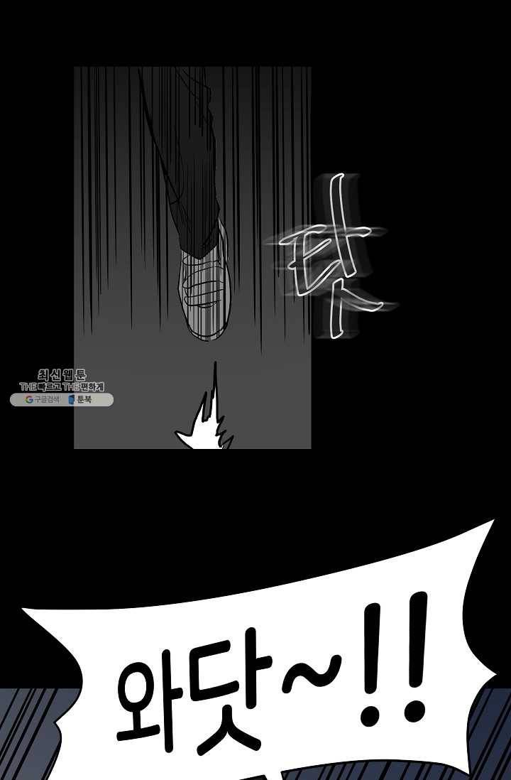 철보: [빌런] 83화 11