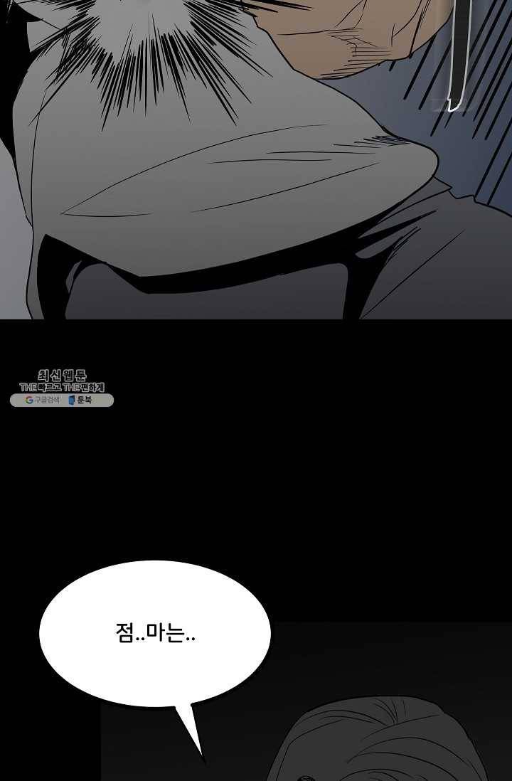 철보: [빌런] 83화 13