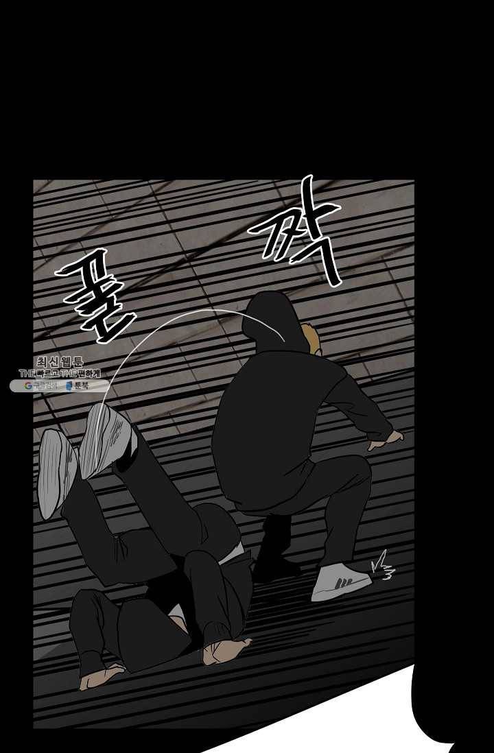 철보: [빌런] 83화 15