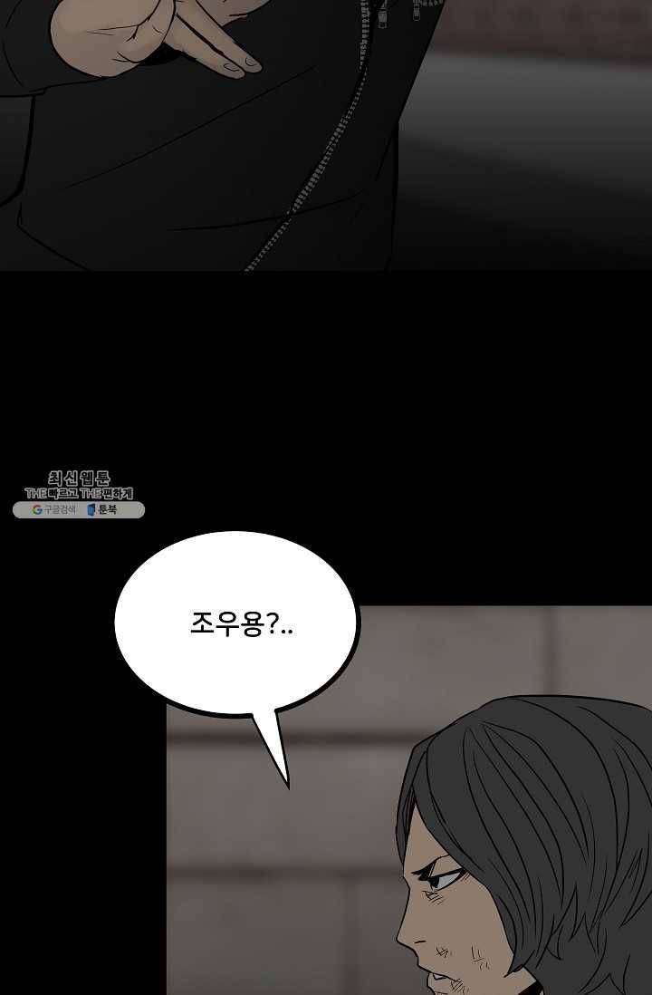 철보: [빌런] 83화 17
