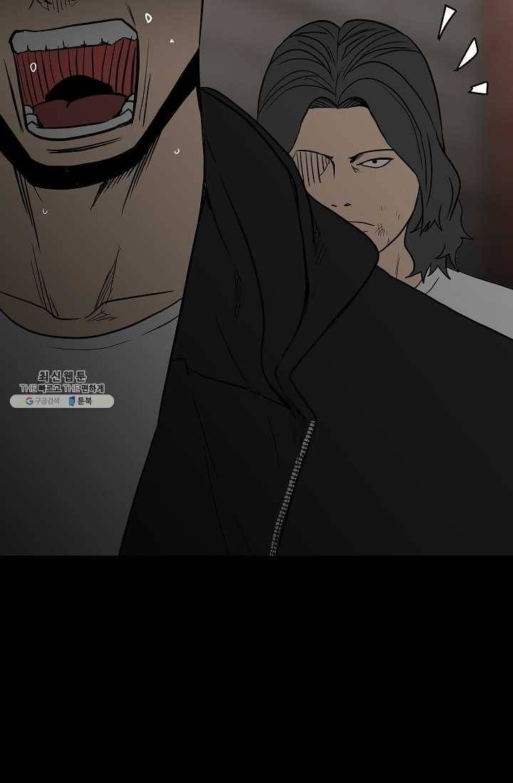 철보: [빌런] 83화 19