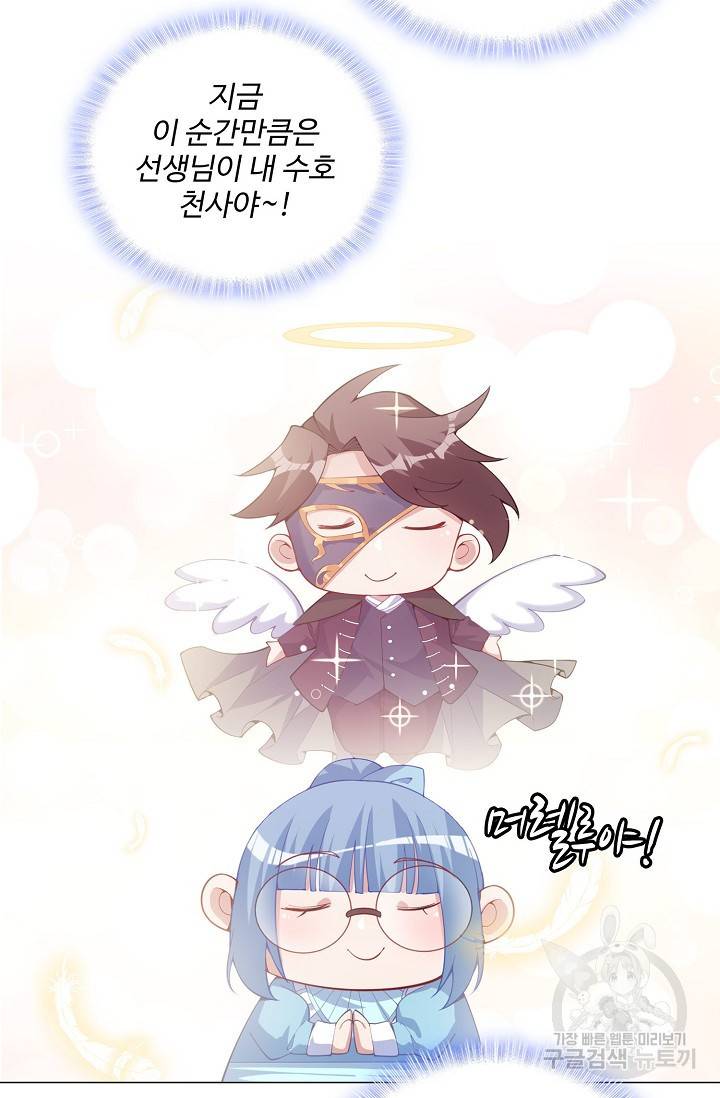 황녀의 생존법칙 105화 3